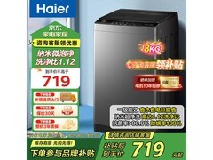 海尔8公斤波轮洗衣机699元