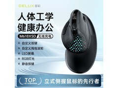 多彩M618XSD鼠标直降，舒适节能实用