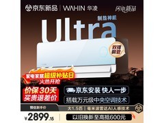 华凌 1.5 匹天青色空调，国补到手 2887.3 元