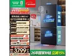容声507L风冷冰箱京东特惠低至3739元