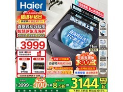 海尔云溪4.0变频波轮洗衣机