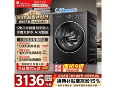 小天鹅小乌梅3洗衣机，到手仅3370元