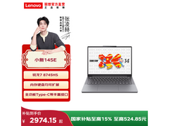 联想小新14 SE 2025锐龙版轻薄本钜惠