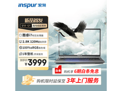 浪潮S14 - G1笔记本京东特惠低至2786元
