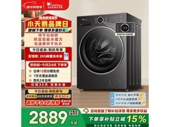 小天鹅10kg洗烘一体机活动价低至2826元