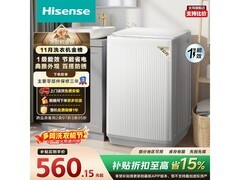 海信8kg波轮洗衣机560元抢