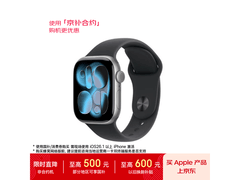 Apple Watch S11限时抢购