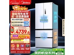 美的520升冰箱大促，到手仅4192元