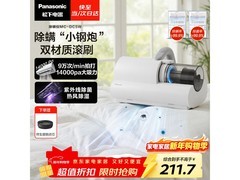 松下除螨仪128元抢