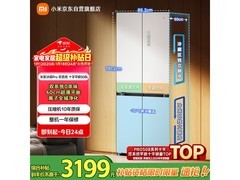 米家冰箱Pro 508L到手2447元