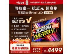 Vidda发现X Mini 75英寸电视限时特惠