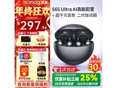 塞那S6S Ultra耳机京东特惠低至277元