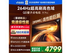 Vidda 85VR1Q - PRO电视低至4178元