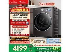 小天鹅小乌梅3洗衣机低至3317元