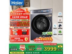 海尔云溪4洗衣机直降，低至3249元
