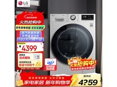 LG FCV13G4W洗衣机直降800仅4199元