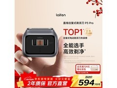 徕芬P3 Pro剃须刀564元到手