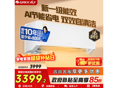 格力云锦Pro 1匹空调，低至2898元