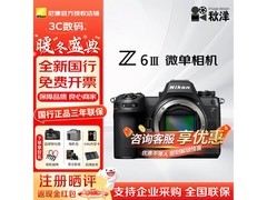 尼康Z63微单相机促销，到手12899元