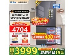 海尔山茶花冰箱506L到手3735元