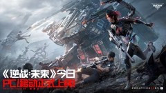 《逆战：未来》上线！耕升RTX 5070 Ti 踏雪 OC 2.0解锁新鲜情怀体验