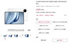无惧行业涨价潮，华为平板为何能打出“低于双11”的王炸优惠