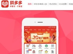 拼多多推共享仓储配送方案并测试商超新业务