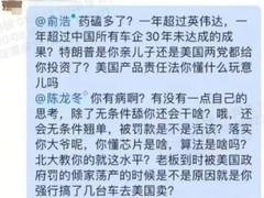 追觅汽车项目内讧曝光：员工怒怼CEO俞浩战略布局