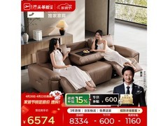 芝华仕30269真皮沙发，到手价5808元