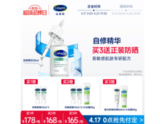 丝塔芙30ml舒缓修护精华京东特惠