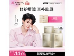 自然堂抗皱面膜京东秒杀