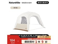 挪客户外云界天幕，到手低至139元