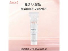 雅漾40g保湿舒缓霜，京东35元到手！