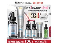 修丽可抗皱精华+防晒小银伞