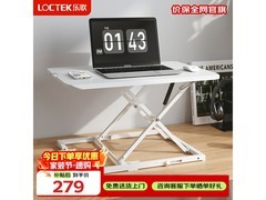 乐歌MN3白色升降台，京东低至208元