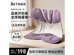 美凯腾护腰坐垫直降80元