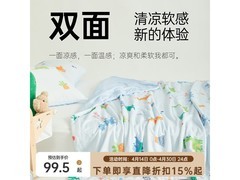 多喜爱翻滚团团凉感夏被1件6.5折仅99.45