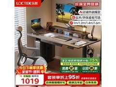 乐歌E2灰木纹1m电动桌京东低至697元