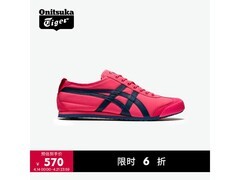 Onitsuka Tiger MEXICO 66鞋1件6折仅570元