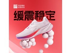 必迈狩猎2.0女款竞速跑鞋