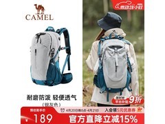 骆驼40L银灰登山包，到手仅155元
