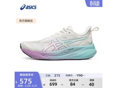 亚瑟士女士跑步鞋，到手仅480元！