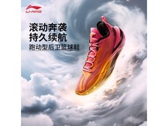 李宁飓风男子篮球鞋京东特惠低至181元