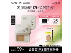 KATO持久遮瑕膏组合，领券39.9元带回家