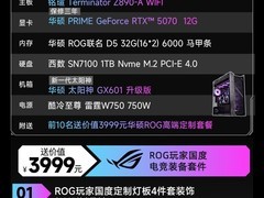 攀升华硕太阳神主机立减1000，低至15399