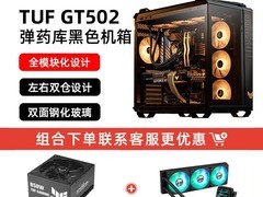 华硕ROG机箱电源水冷套装满减低至2219元