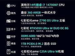 七彩虹显卡电脑主机立减千元仅11199元