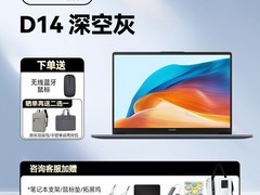 华为MateBook D14 Linux V20直降540元！