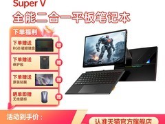 OnexPlayer Super V到手价低至12599元