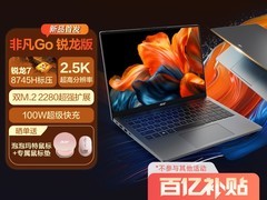 宏碁非凡Go锐龙版轻薄本直降1400